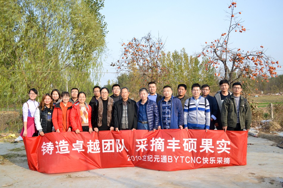 世紀(jì)元通電腦數(shù)控雕刻機(jī)、木工雕刻機(jī)、石材雕刻機(jī)、亞克力成型機(jī)、亞克力吸塑機(jī)、亞克力壓塑機(jī)、標(biāo)牌刻牌機(jī)、數(shù)控圍字機(jī)、亞克力折彎?rùn)C(jī)、數(shù)控開槽機(jī)、等離子切割機(jī)、激光切割機(jī)